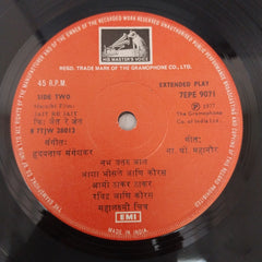 Hridaynath Mangeshkar - Jait Re Jait = जैत रे जैत  (45-RPM)