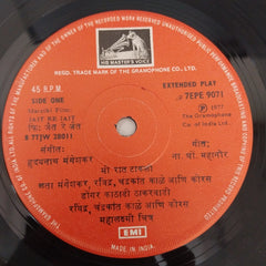 Hridaynath Mangeshkar - Jait Re Jait = जैत रे जैत  (45-RPM)