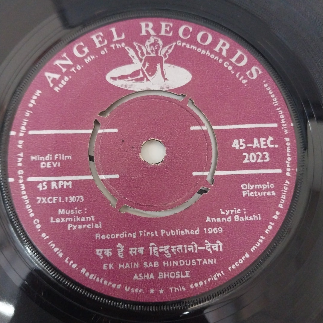 Laxmikant-Pyarelal - Devi (45-RPM)