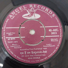 Laxmikant-Pyarelal - Devi (45-RPM)
