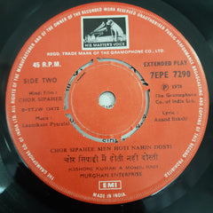 Laxmikant Pyarelal - Chor Sipahee (45-RPM)