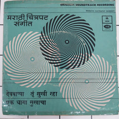 Various - Marathi Chitrapat Sangeet (45-RPM)