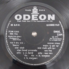 Various - Marathi Chitrapat Sangeet (45-RPM)