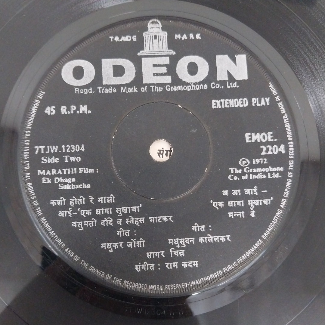 Various - Marathi Chitrapat Sangeet (45-RPM)