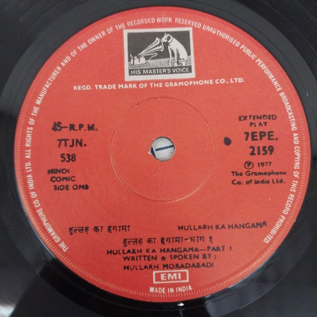Various - Hullarh Ka Hagama- Jokes (45-RPM)