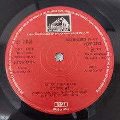 O. P. Nayyar - Heera Moti (45-RPM)