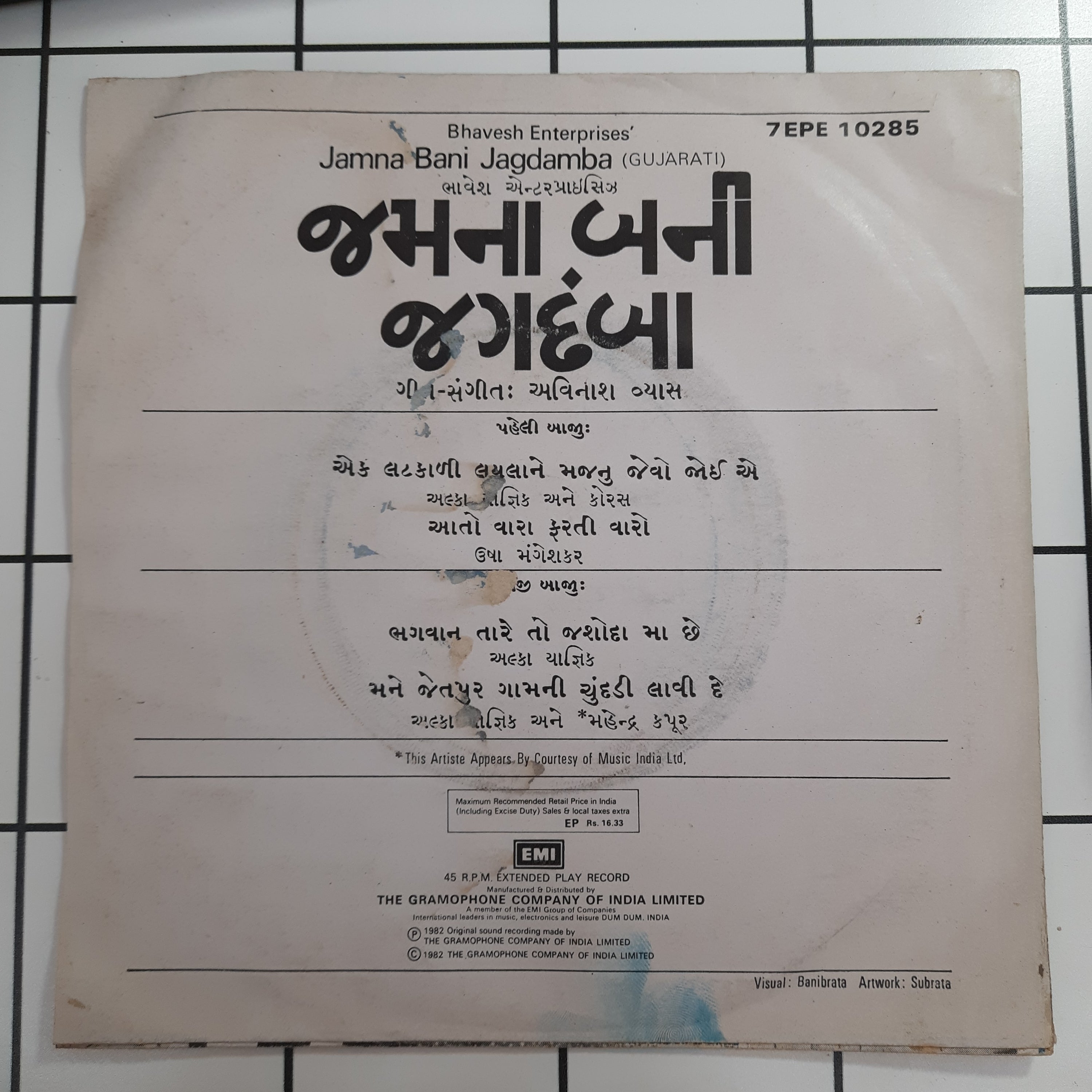 Avinash Vyas - Jamma Bani Jagdamba (45-RPM)