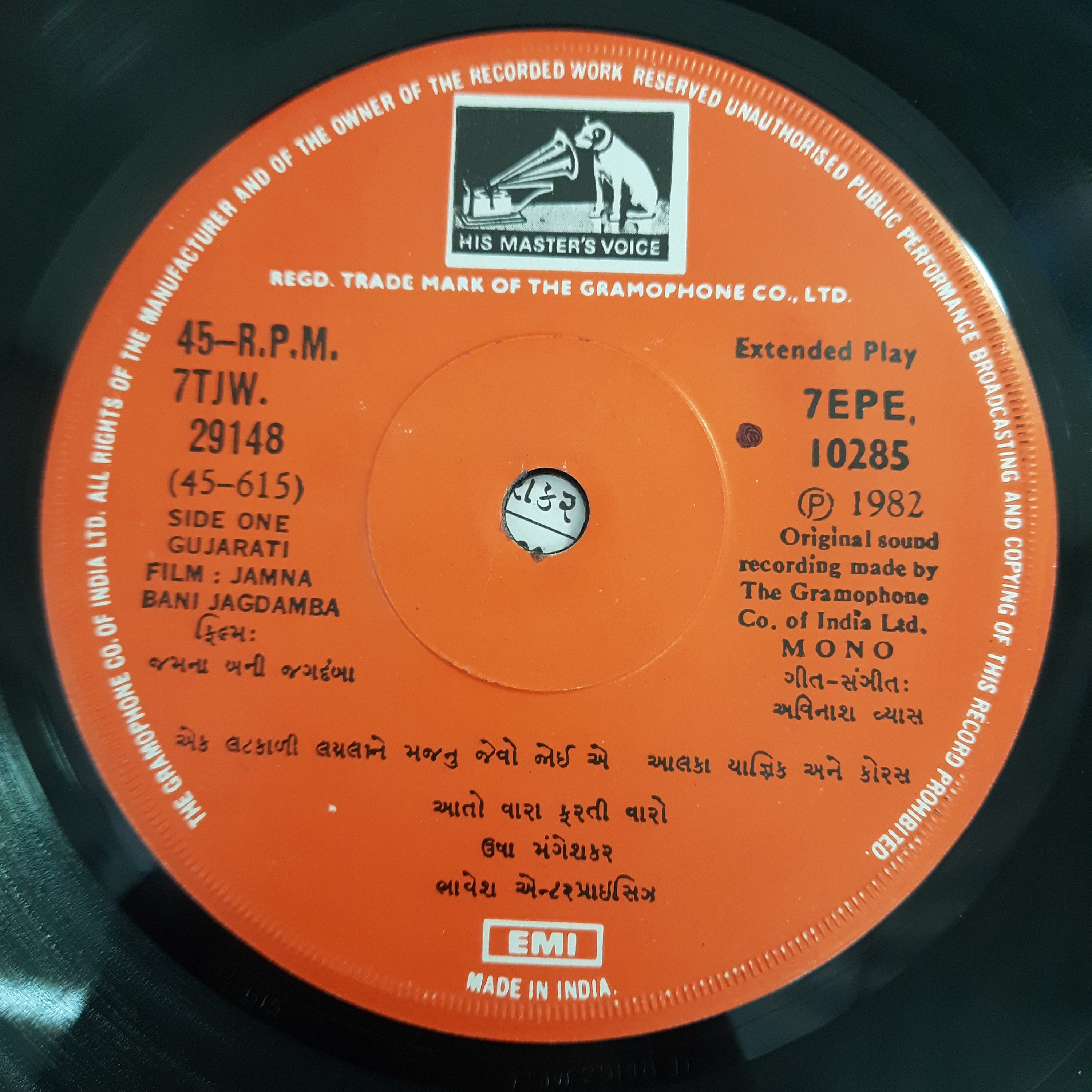 Avinash Vyas - Jamma Bani Jagdamba (45-RPM)