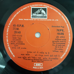 Avinash Vyas - Jamma Bani Jagdamba (45-RPM)