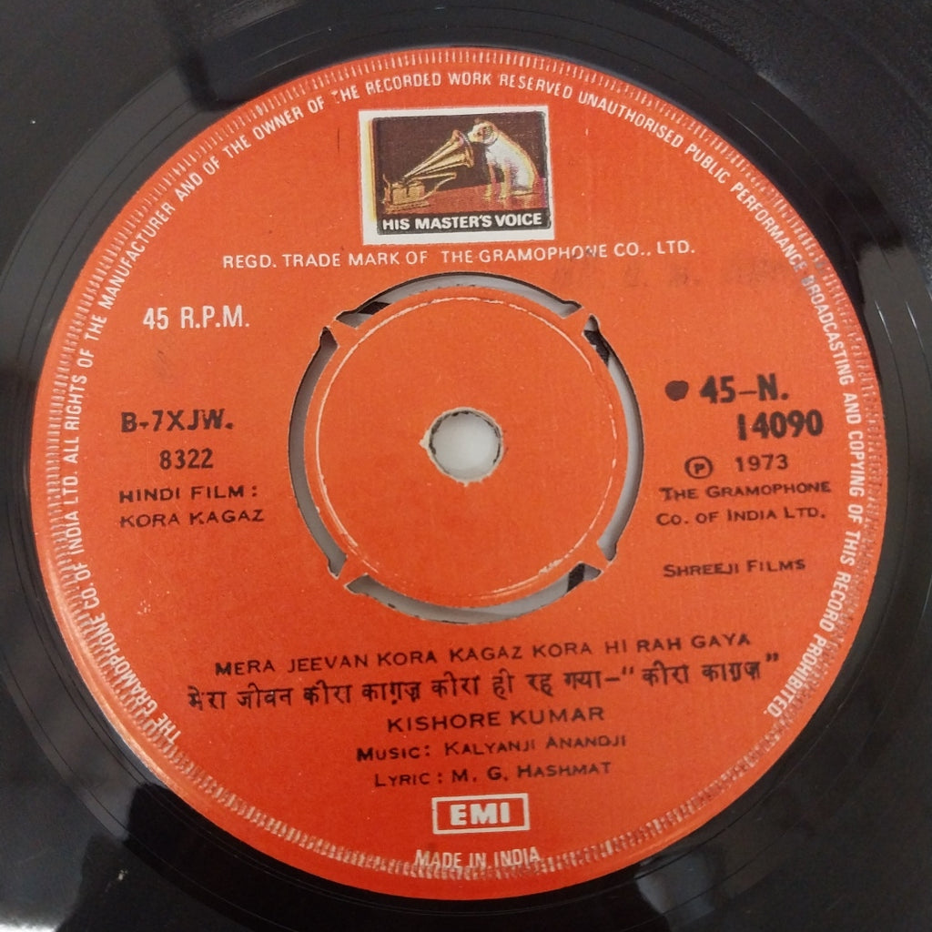 Kalyanji-Anandji - Kora Kagaz (45-RPM)