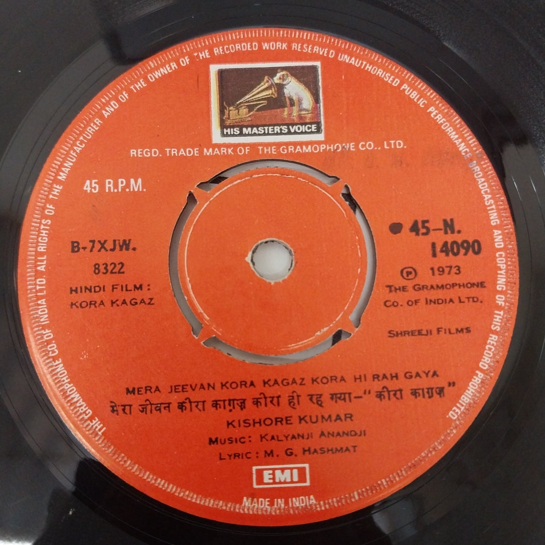 Kalyanji-Anandji - Kora Kagaz (45-RPM)