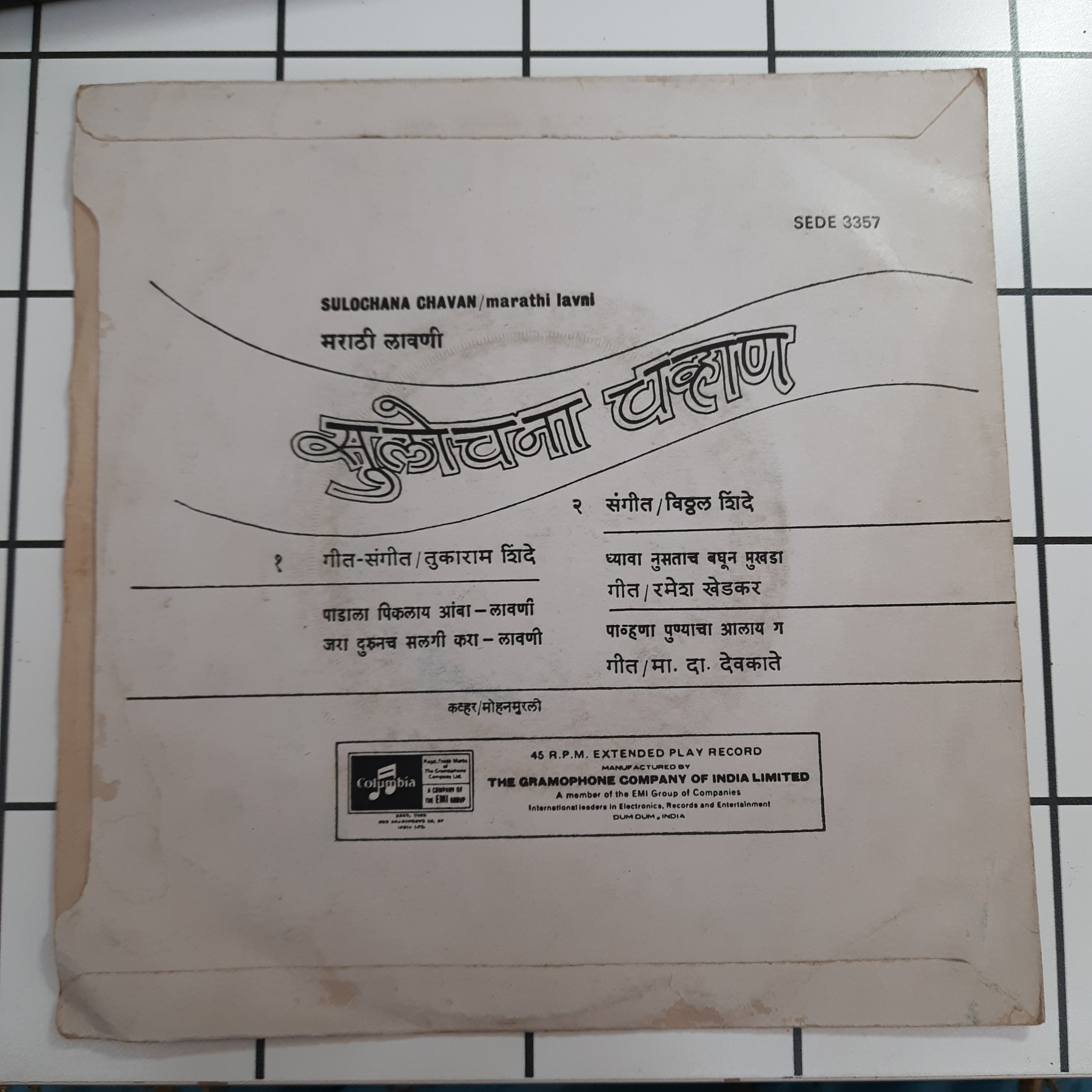 Sulochna Chavan - Marathi Lavni (45-RPM)
