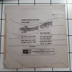 Sulochna Chavan - Marathi Lavni (45-RPM)