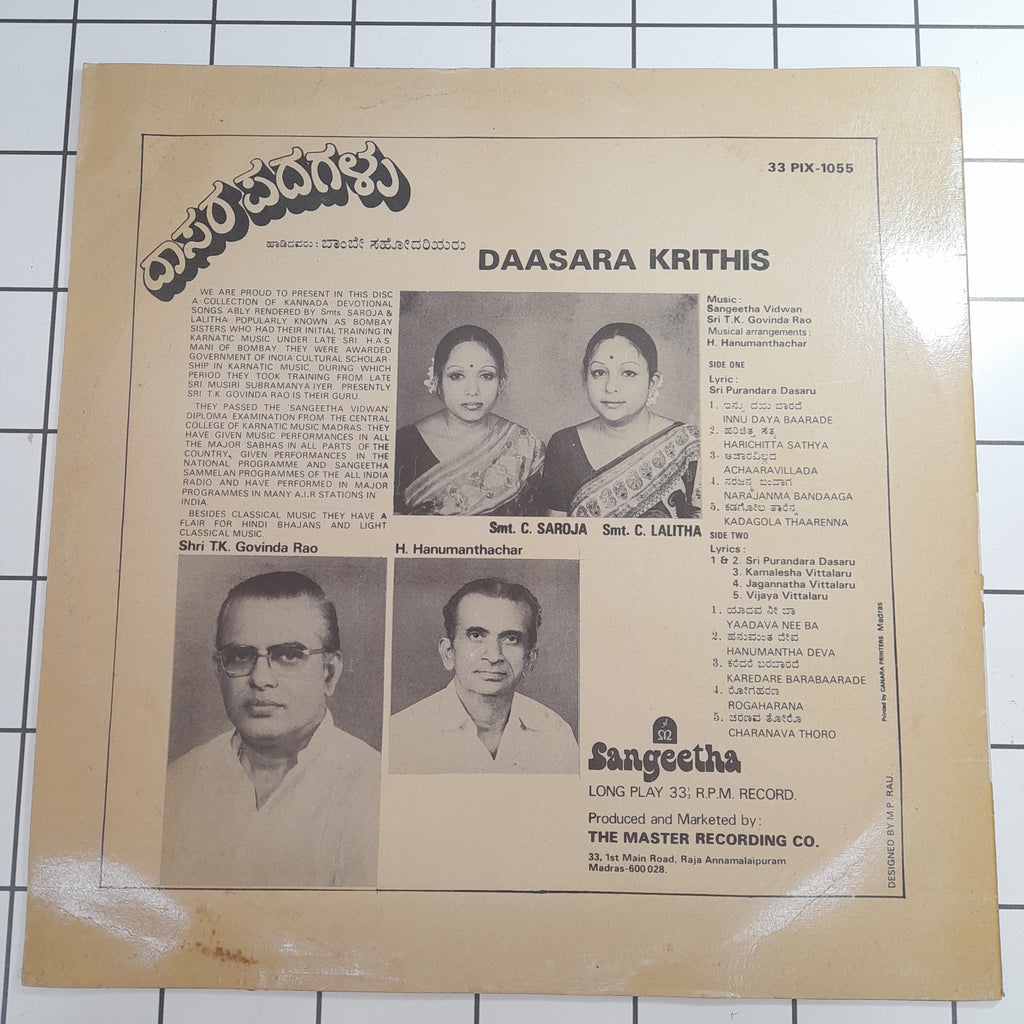 Bombay Sisters - Kannada Devotional Songs (Vinyl)