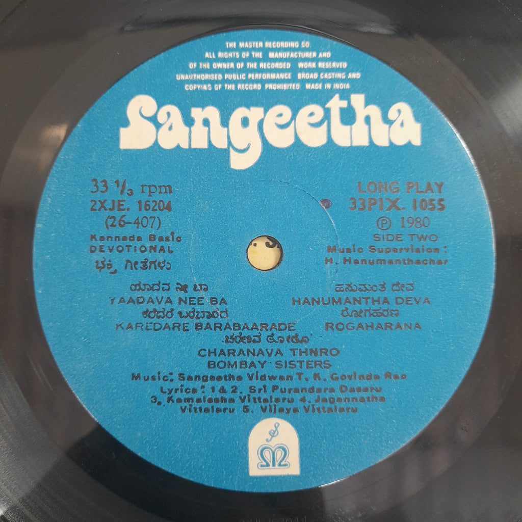 Bombay Sisters - Kannada Devotional Songs (Vinyl)