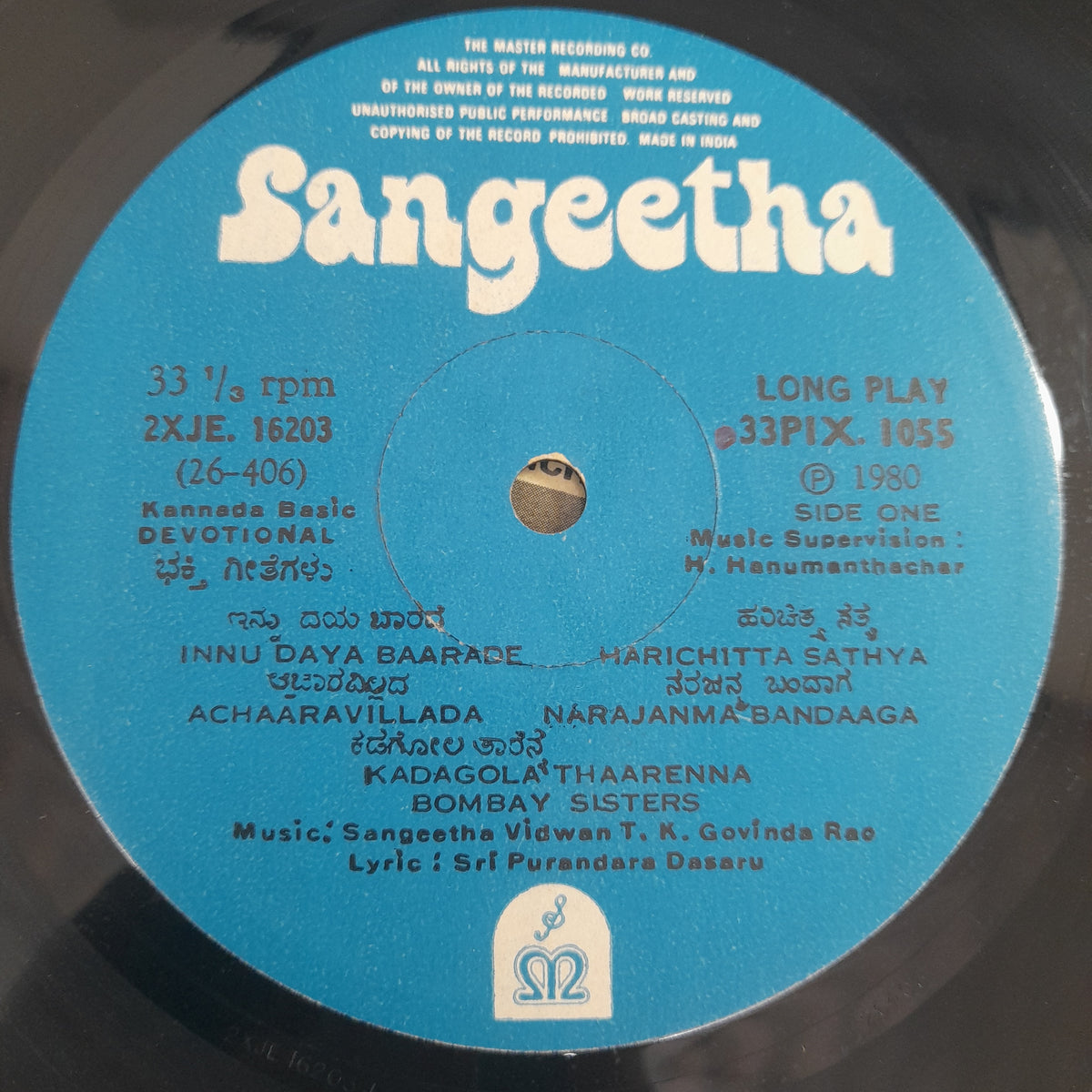 Bombay Sisters - Kannada Devotional Songs (Vinyl)