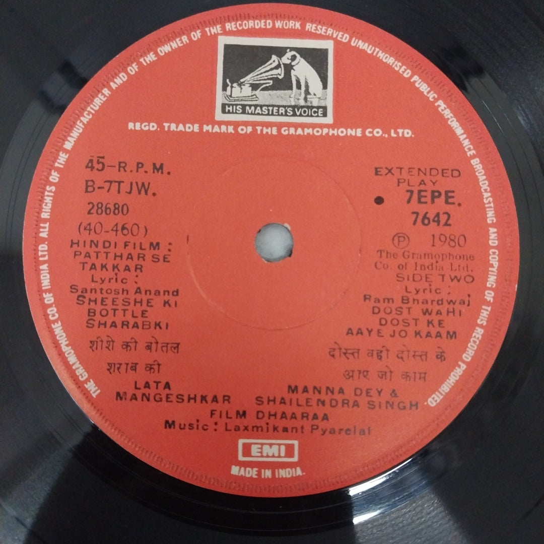 Laxmikant-Pyarelal - Patthar Se Takkar (45-RPM)