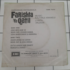 Kalyanji Aananji - Farishta Ya Qatil  (45-RPM)