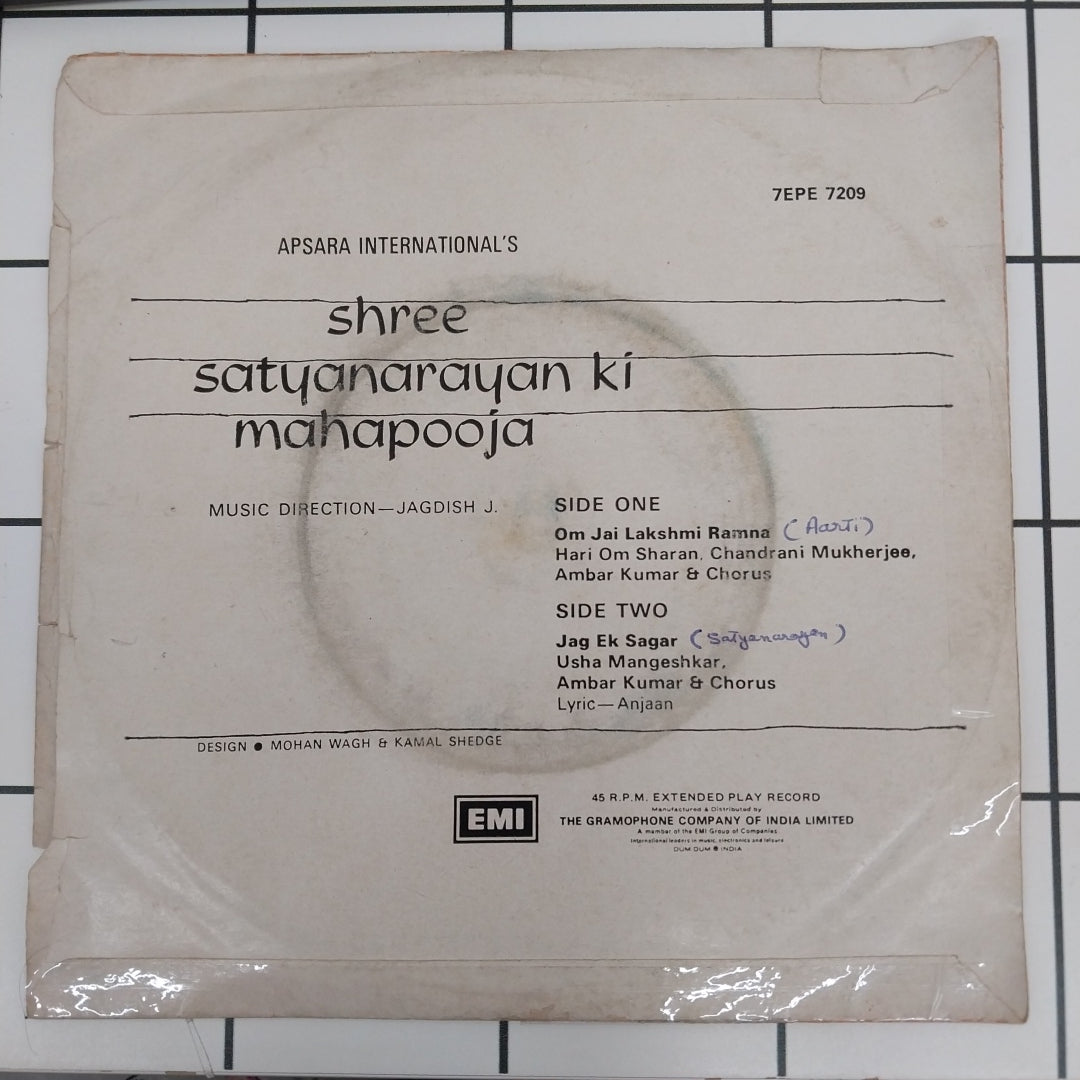 Jagdis J. - Shree Satyanarayan Ki Mahapooja (45-RPM)