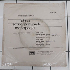 Jagdis J. - Shree Satyanarayan Ki Mahapooja (45-RPM)