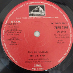Jagdis J. - Shree Satyanarayan Ki Mahapooja (45-RPM)