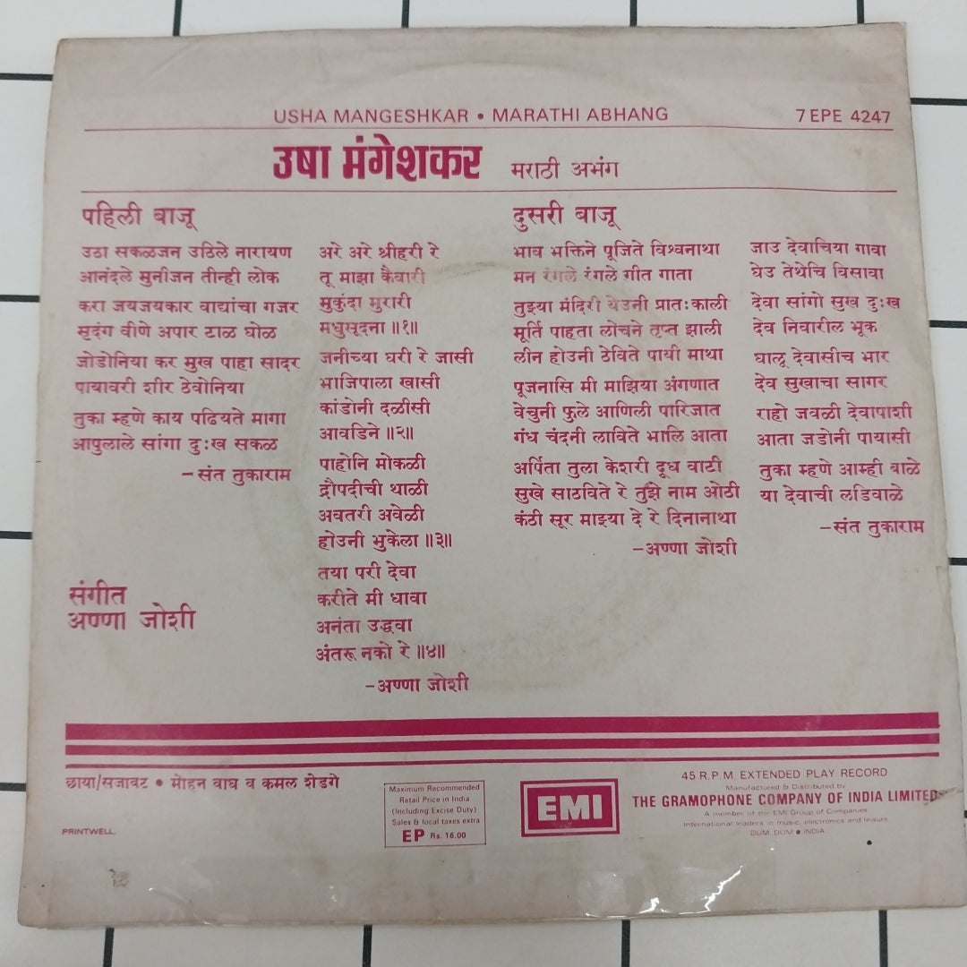 Usha Mangeshkar - Marathi Abhang (45-RPM)