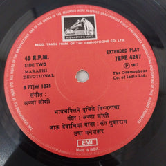 Usha Mangeshkar - Marathi Abhang (45-RPM)