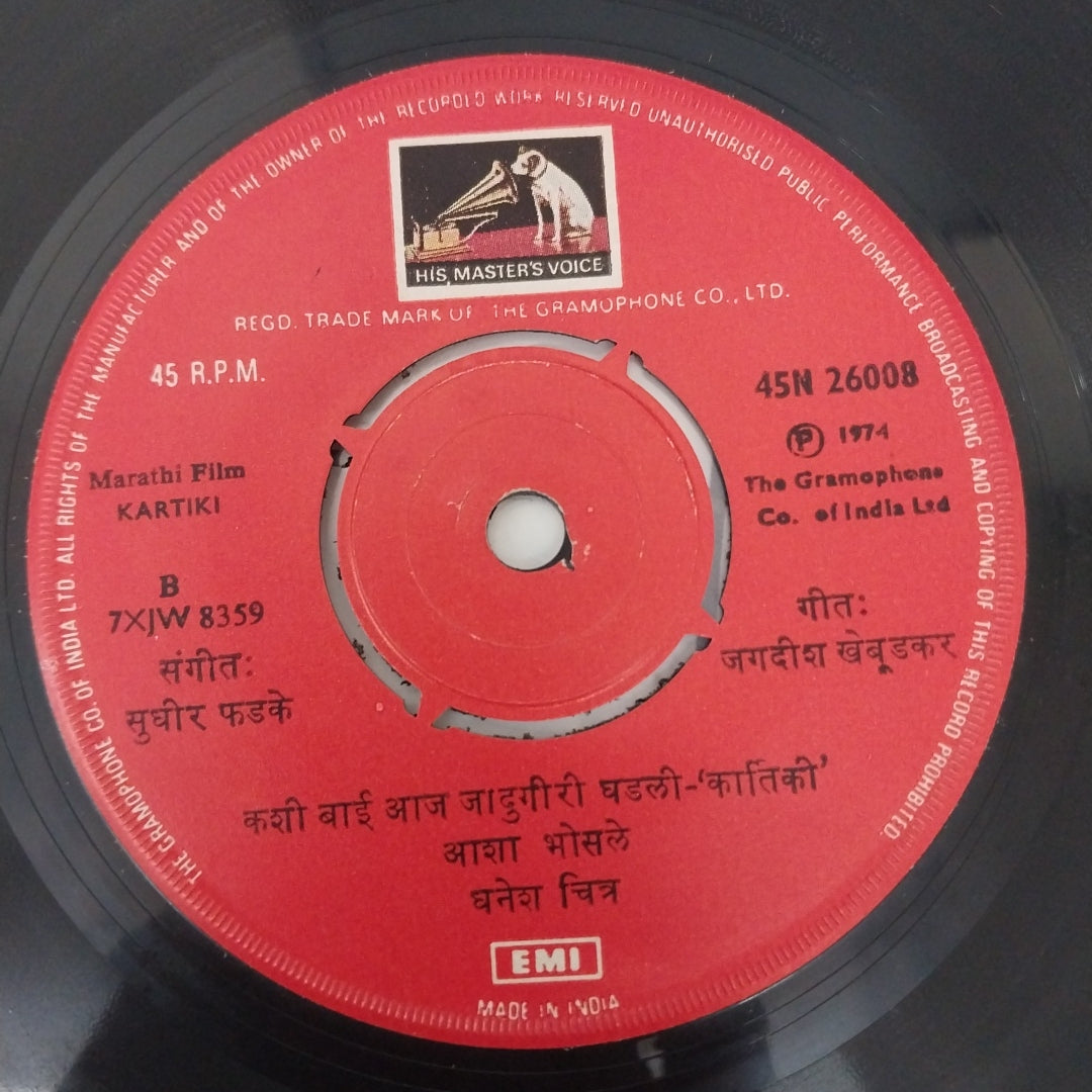 Sudhir Fadke - Kartiki (45-RPM)