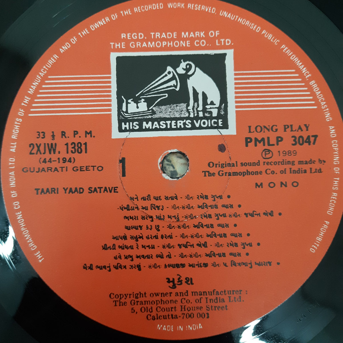 Mukesh - Tari Yaad Satave (Gujarati Geeto) (Vinyl)