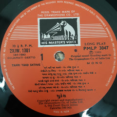 Mukesh - Tari Yaad Satave (Gujarati Geeto) (Vinyl)