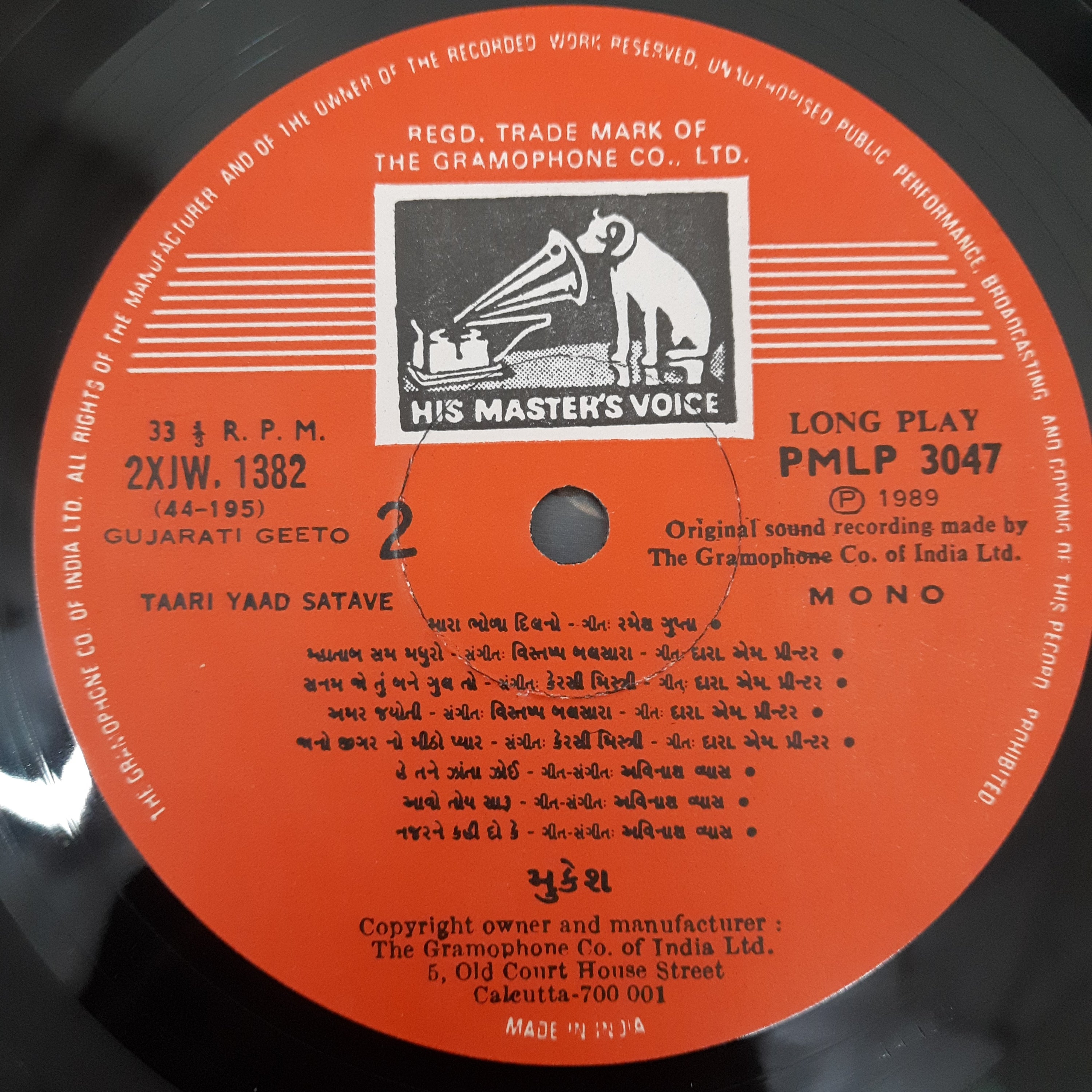 Mukesh - Tari Yaad Satave (Gujarati Geeto) (Vinyl)