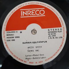 Suman Kalyanpur - Bengali Mordern Songs (45-RPM)