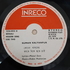 Suman Kalyanpur - Bengali Mordern Songs (45-RPM)