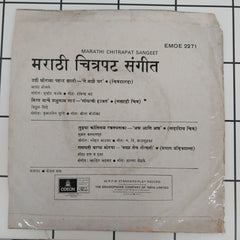 Various  - Marathi Chitrapt Sangeet (45-RPM)