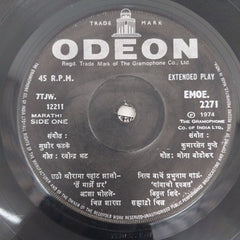 Various  - Marathi Chitrapt Sangeet (45-RPM)