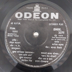 Various  - Marathi Chitrapt Sangeet (45-RPM)