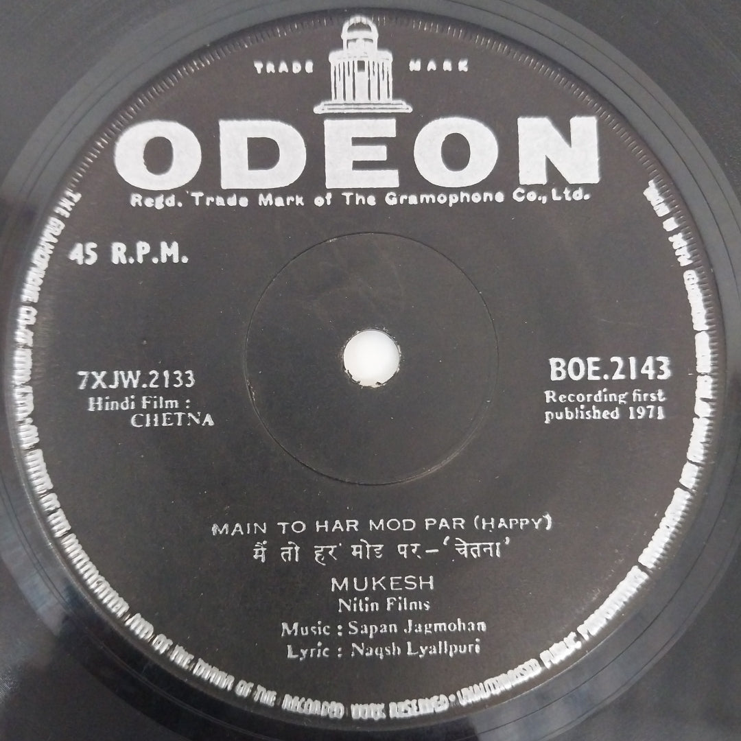 Sapan Jagmohan - Chetna (45-RPM)
