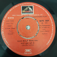 Laxmikant-Pyarelal - Dost (45-RPM)