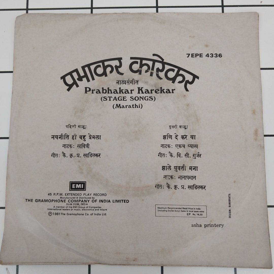 Prabhakar Karekar - Stage Songs (45-RPM)