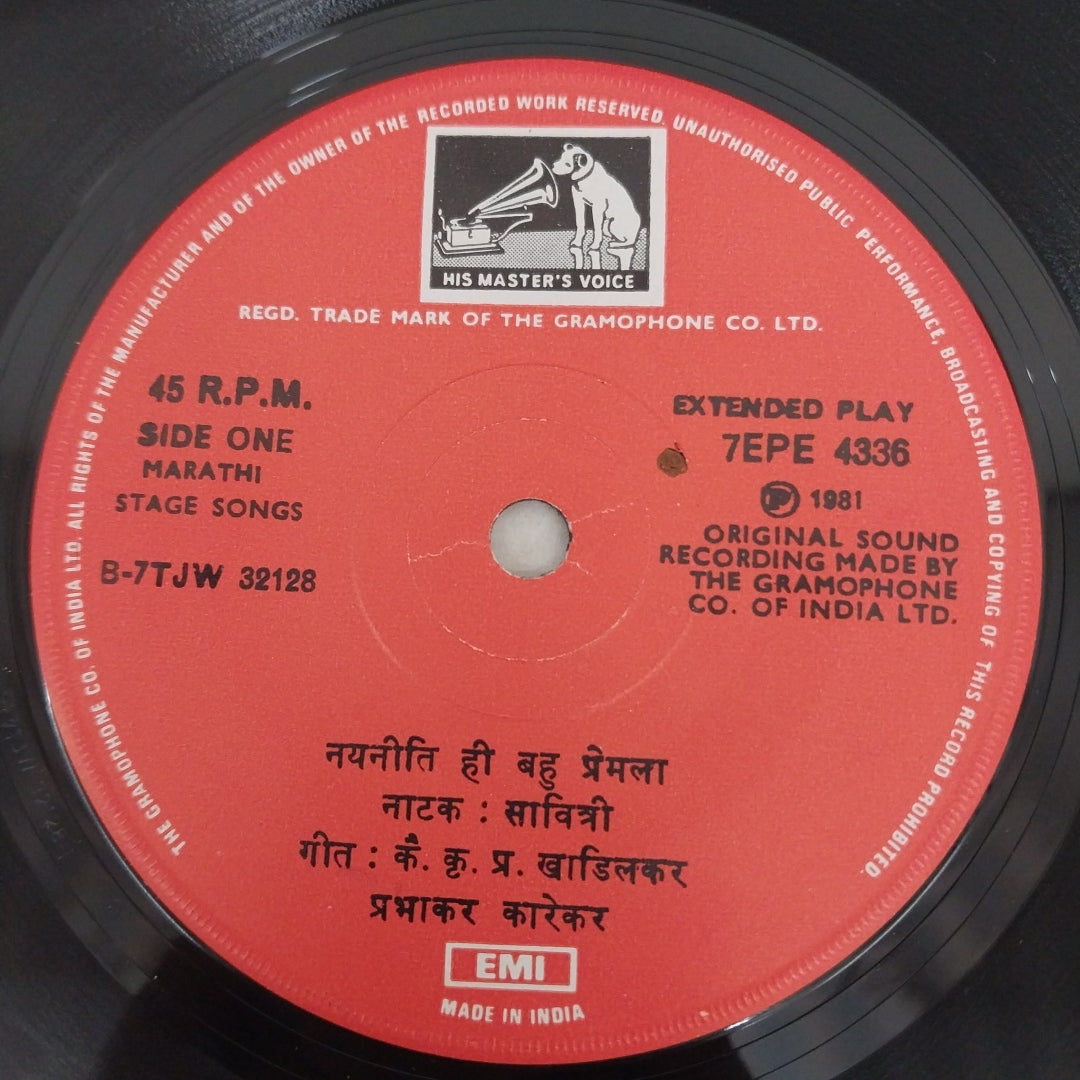 Prabhakar Karekar - Stage Songs (45-RPM)