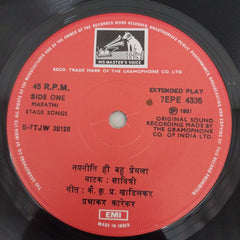 Prabhakar Karekar - Stage Songs (45-RPM)