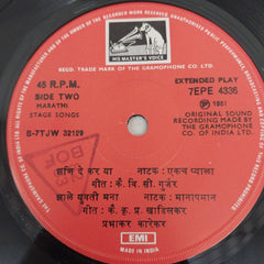 Prabhakar Karekar - Stage Songs (45-RPM)
