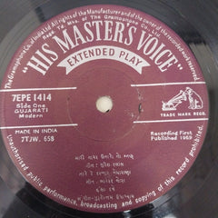 Hansa Dave - મારી ગાગર ઉતારૂં તો જાણું (45-RPM)