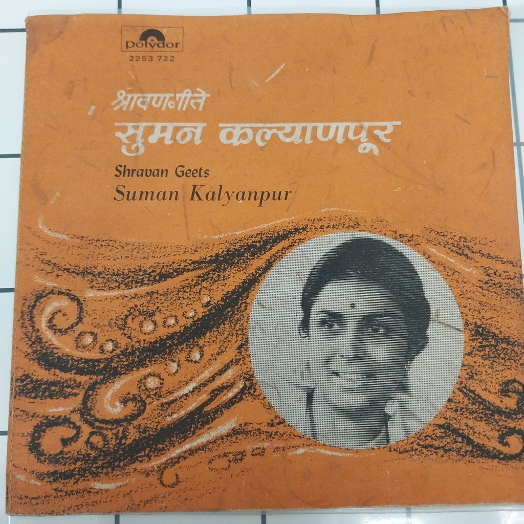 Suman Kalyanpur - Shravan Geete (45-RPM)
