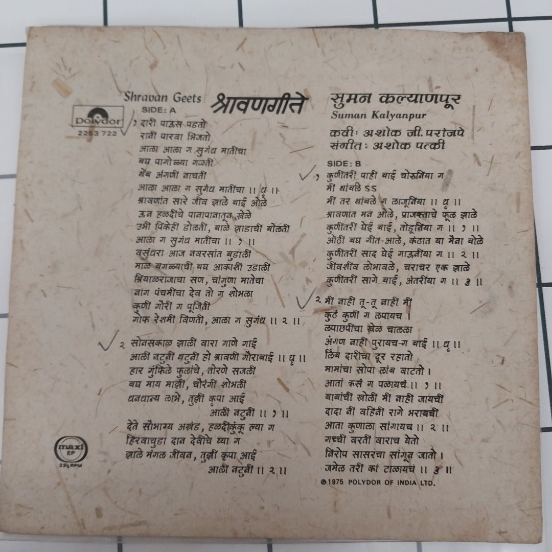 Suman Kalyanpur - Shravan Geete (45-RPM)