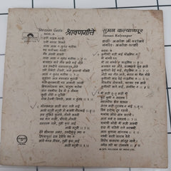 Suman Kalyanpur - Shravan Geete (45-RPM)