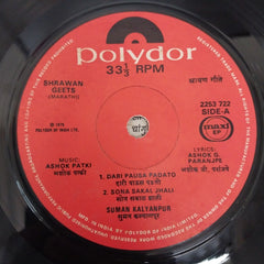 Suman Kalyanpur - Shravan Geete (45-RPM)
