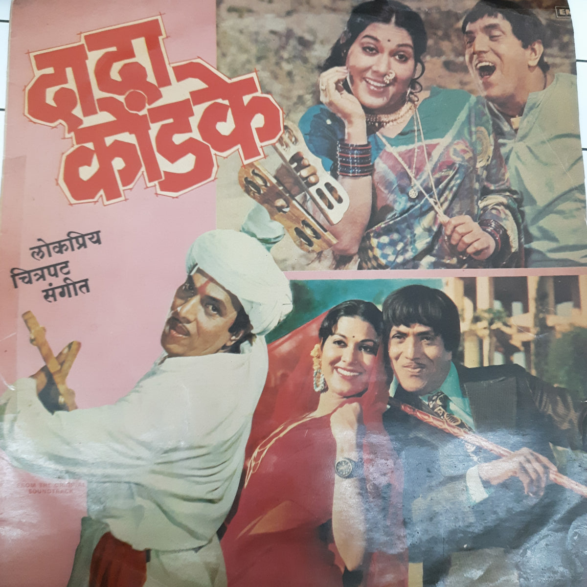 Dada Kondake - Marathi Chitrapat Sangeet (Vinyl)