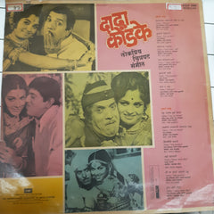 Dada Kondake - Marathi Chitrapat Sangeet (Vinyl)