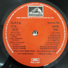 Laxmikant Pyarelal - Jaanwar (45-RPM)